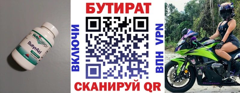 Бутират жидкий экстази  Богучар 