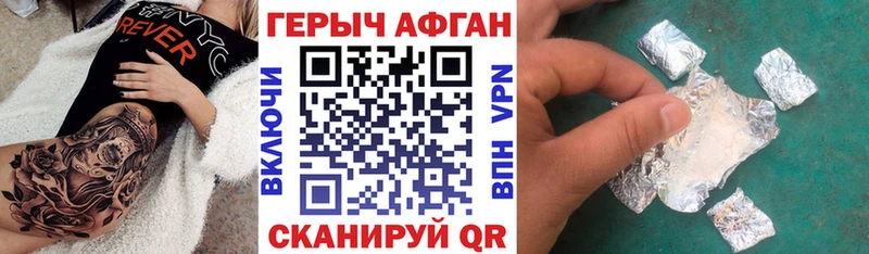 ГЕРОИН герыч Богучар