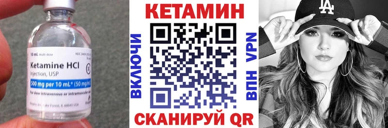 Кетамин VHQ Богучар
