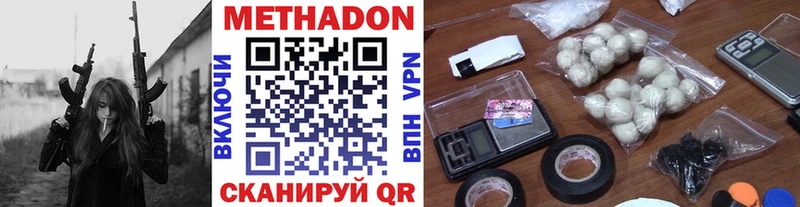 Метадон methadone Богучар